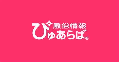 小美玉 デリヘル|小美玉市で遊べるデリヘル店一覧｜ぴゅあら